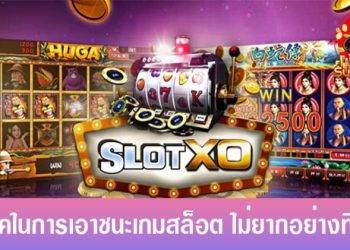 Why Choose King Kongxo for Your Slotxo Gaming? The Advantages are Endless King